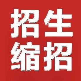 2025上海专升本各院校人数缩招和各院校面试相关信息